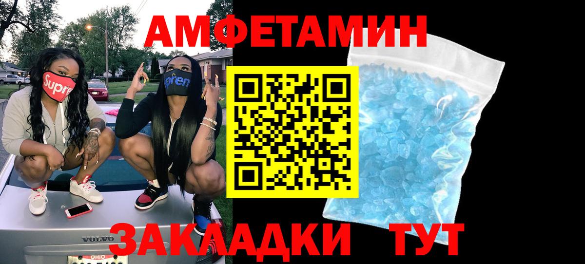 АМФ VHQ Чебаркуль