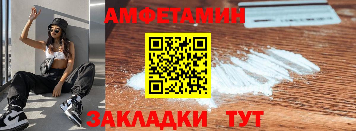 Amphetamine  Amphetamine 97%  Вход с VPN  Чебаркуль 