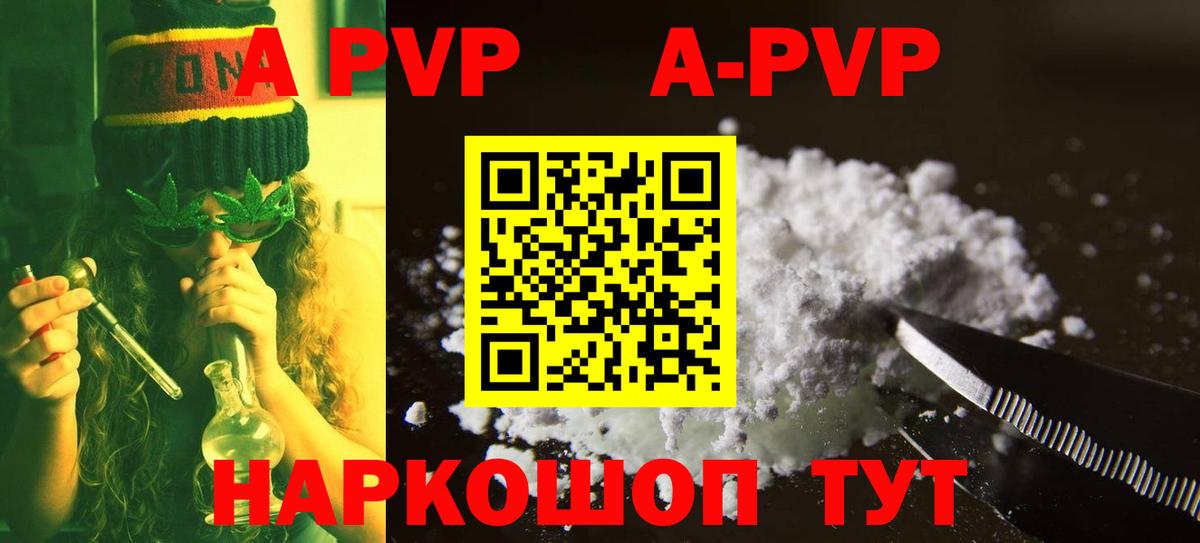 Alfa_PVP  Вход с VPN  Alpha PVP VHQ  Чебаркуль  Альфа ПВП Crystall  цены наркотик  А ПВП крисы CK 