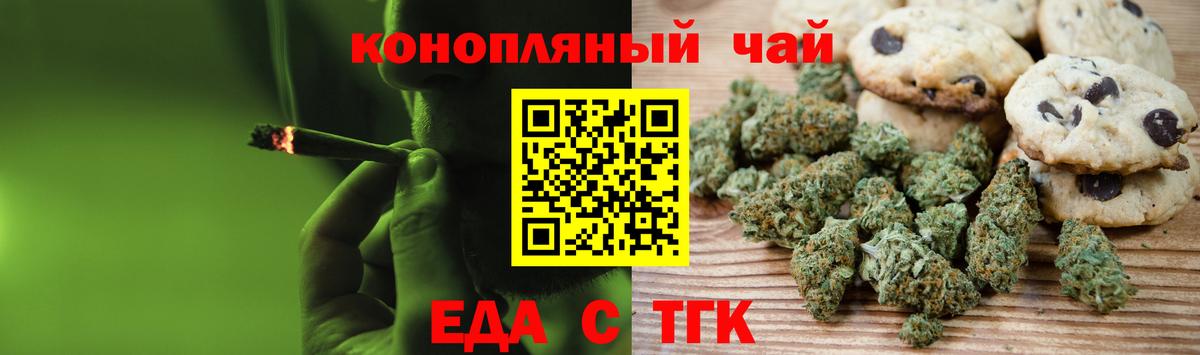 Canna-Cookies марихуана  Вход с VPN  Чебаркуль 