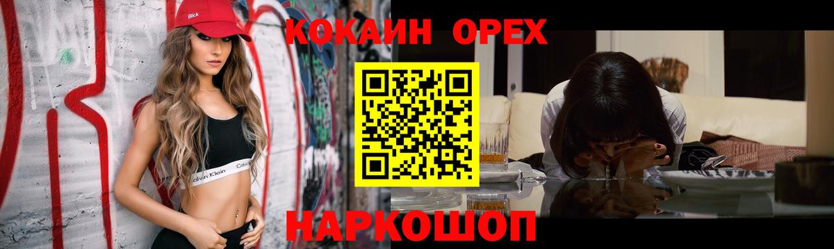 Чебаркуль  COCAIN 98%  Вход с VPN  Кокаин 99% 