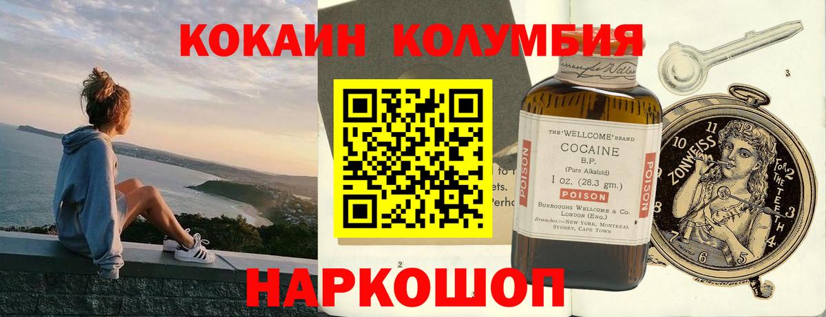 КОКАИН Колумбийский Чебаркуль