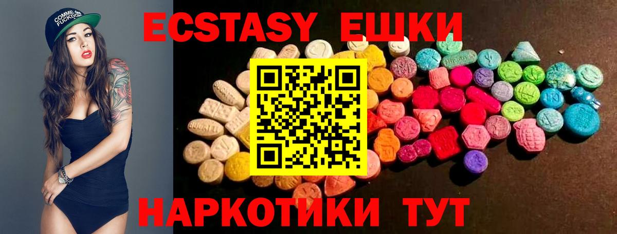 ЭКСТАЗИ Дубай  Вход с VPN  купить наркотики цена  Чебаркуль  hydra зеркало  Ecstasy  Ecstasy DUBAI 