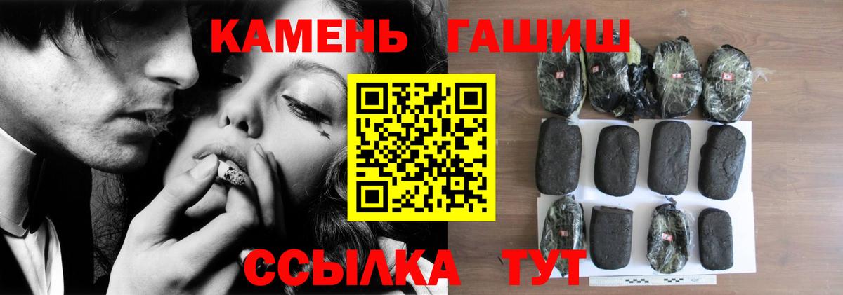 Чебаркуль  цены   Гашиш Ice-O-Lator  Вход с VPN  ГАШ хэш 