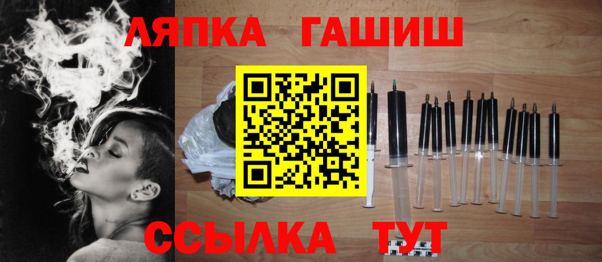 Гашиш ice o lator Чебаркуль