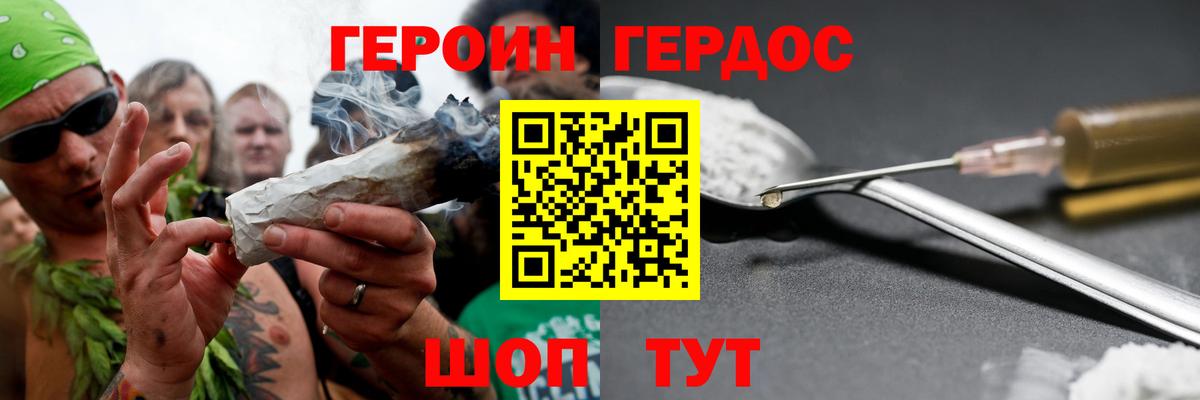 Героин Афган Чебаркуль