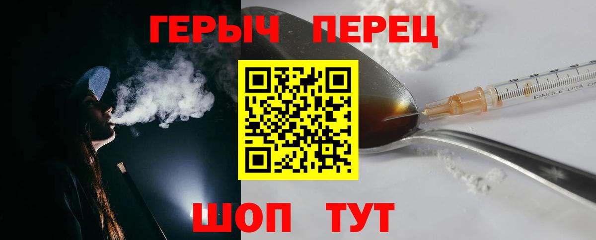 Чебаркуль  ГЕРОИН гречка  Героин  Вход с VPN 