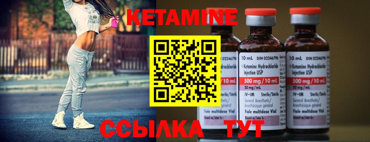 Чебаркуль  КЕТАМИН VHQ  Вход с VPN 
