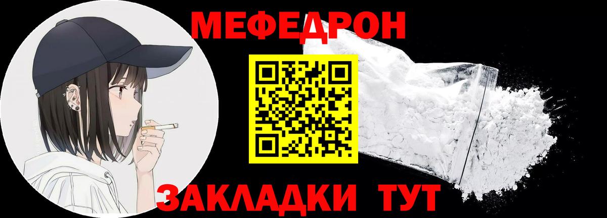 Меф  МЕФ  Вход с VPN  Чебаркуль  Меф VHQ 