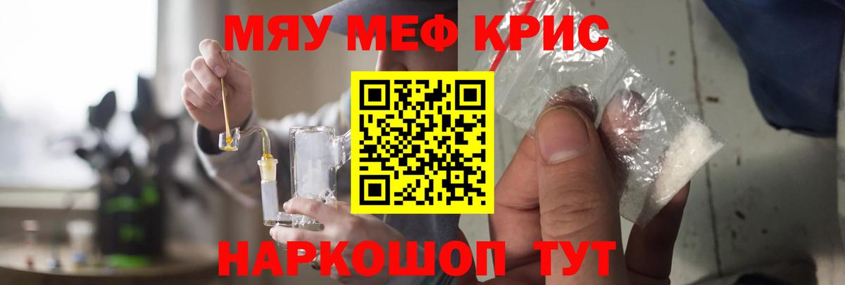 Мефедрон  Чебаркуль