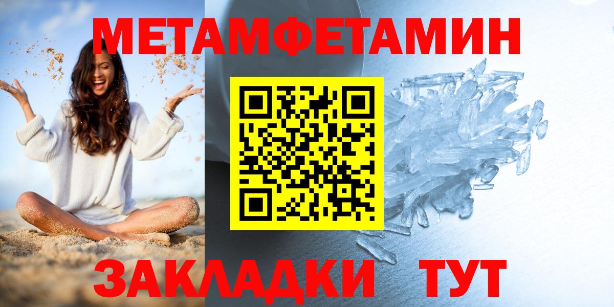 МЕТАМФЕТАМИН винт  Вход с VPN  МЕТАМФЕТАМИН винт  Чебаркуль 