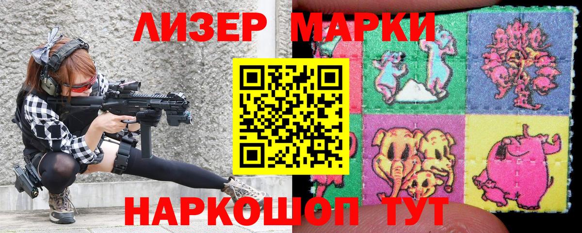Марки N-bome 1,5мг Чебаркуль