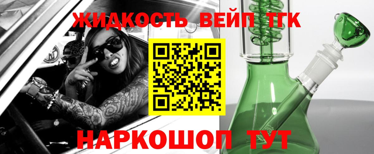 Чебаркуль  ТГК Wax  ОМГ ОМГ ONION  Вход с VPN 